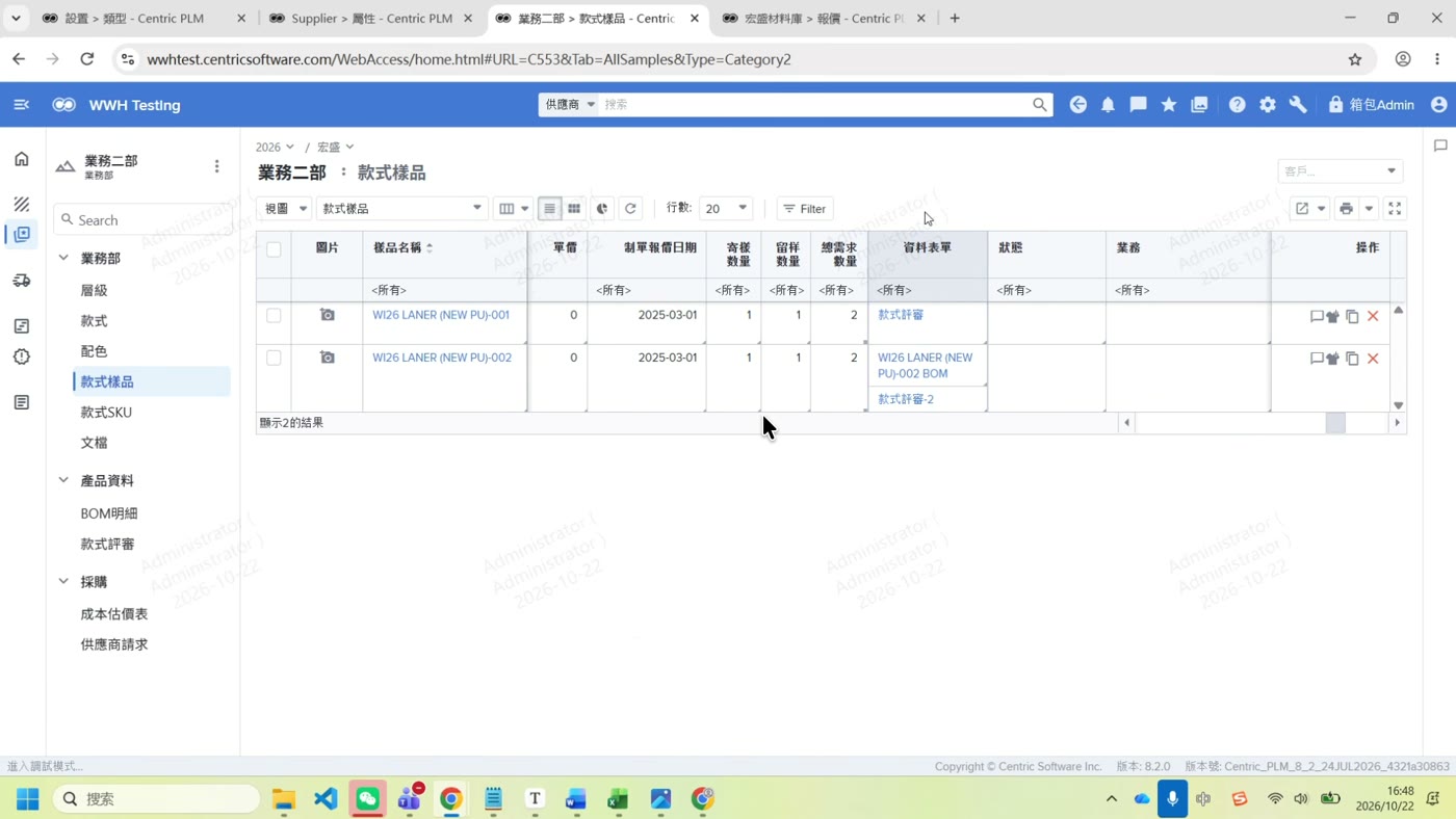 样品表怎么排