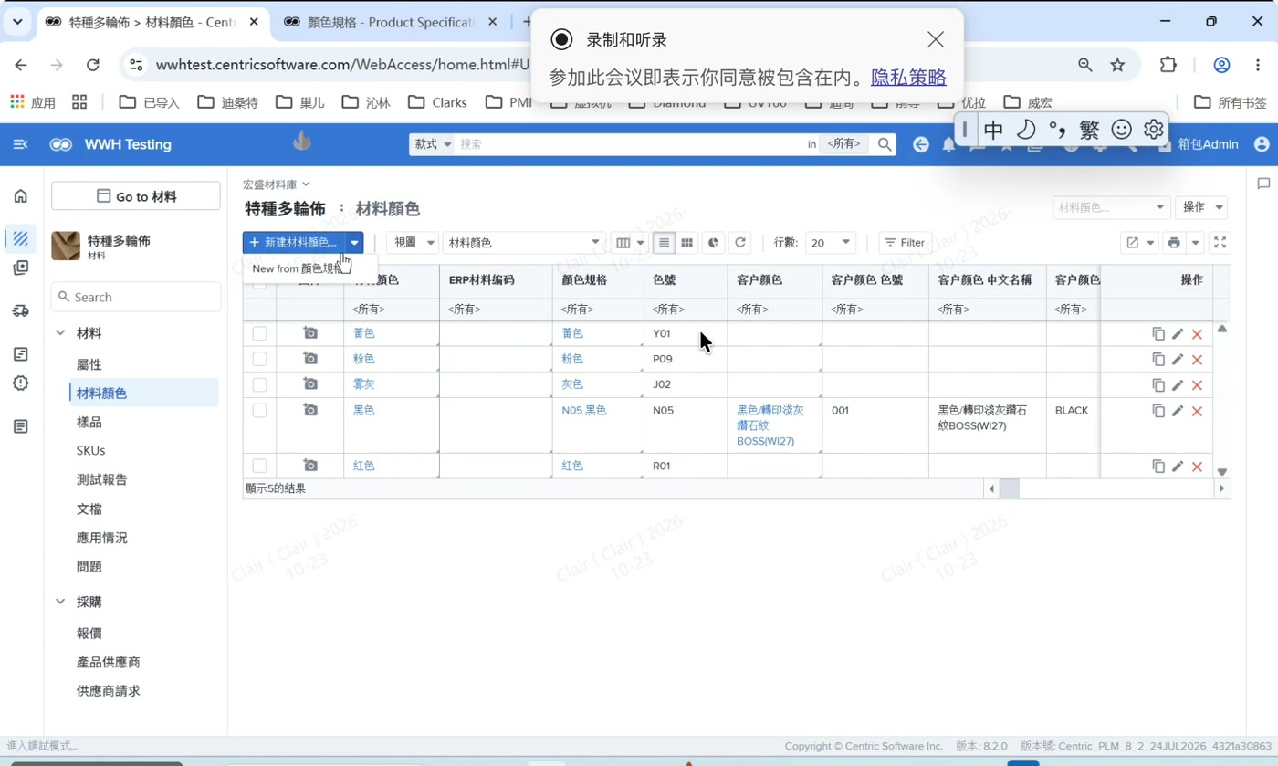 材料颜色列表