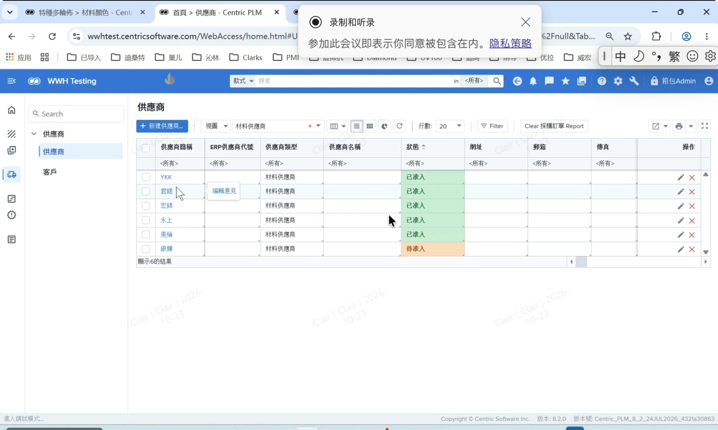 供应商:临时是一种状态