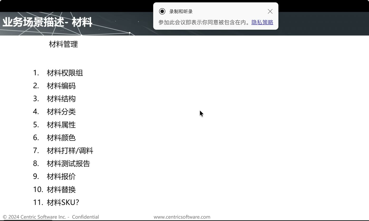 材料目录