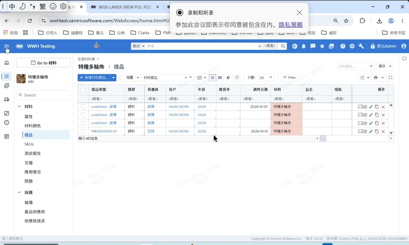 材料样品