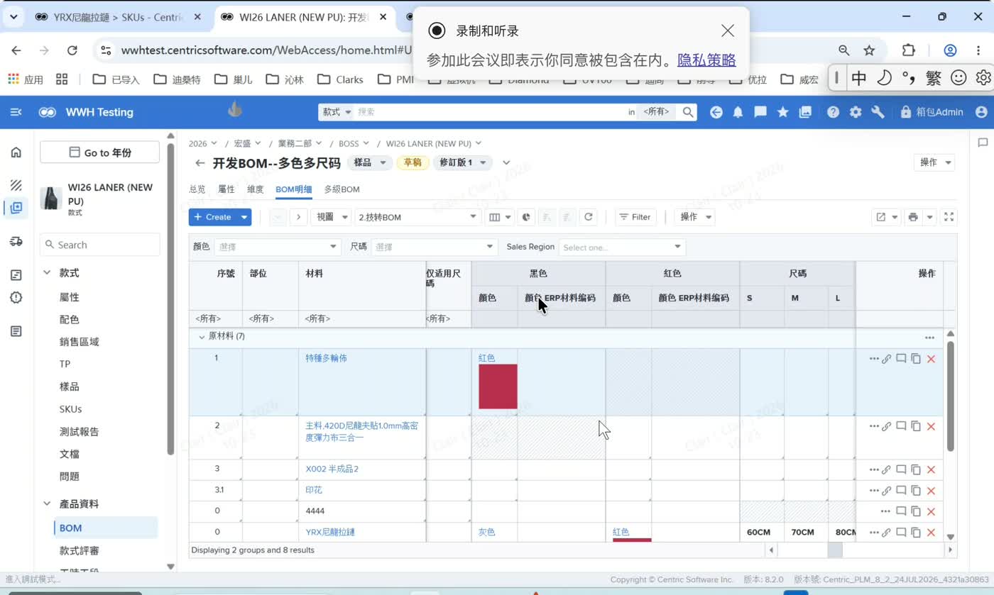 BOM 里的 ERP 编码