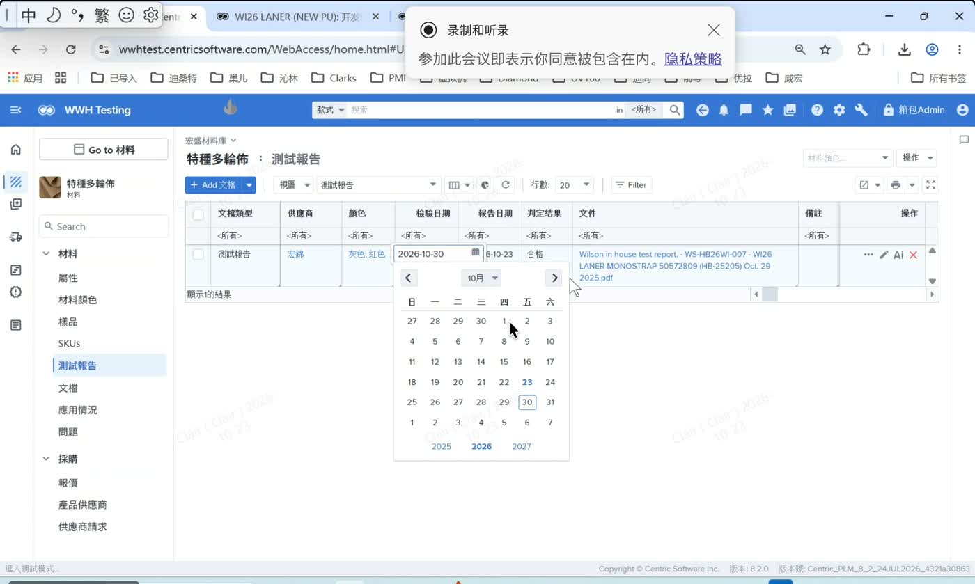 测试报告