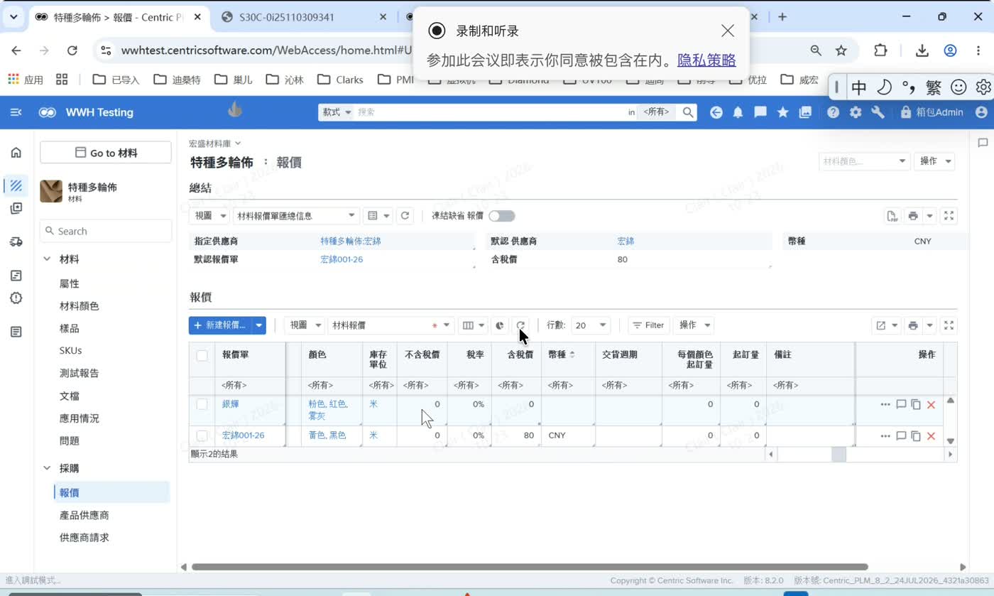 报价