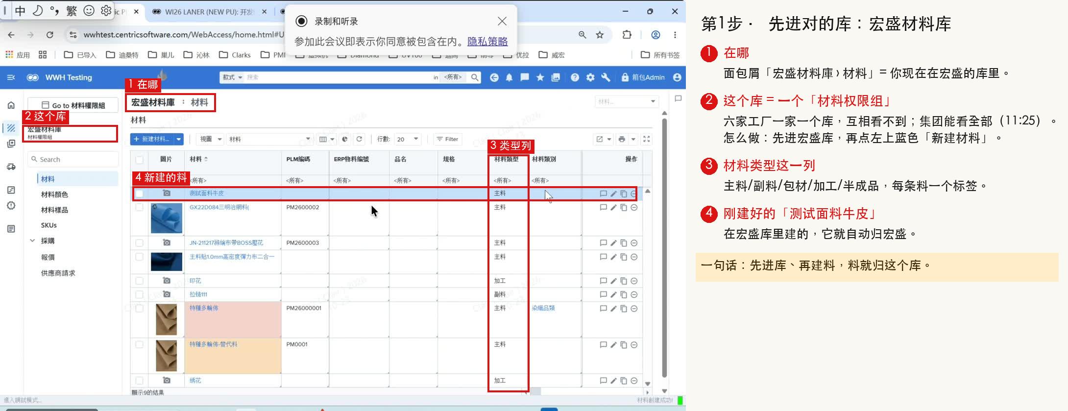 每个工厂一个材料库