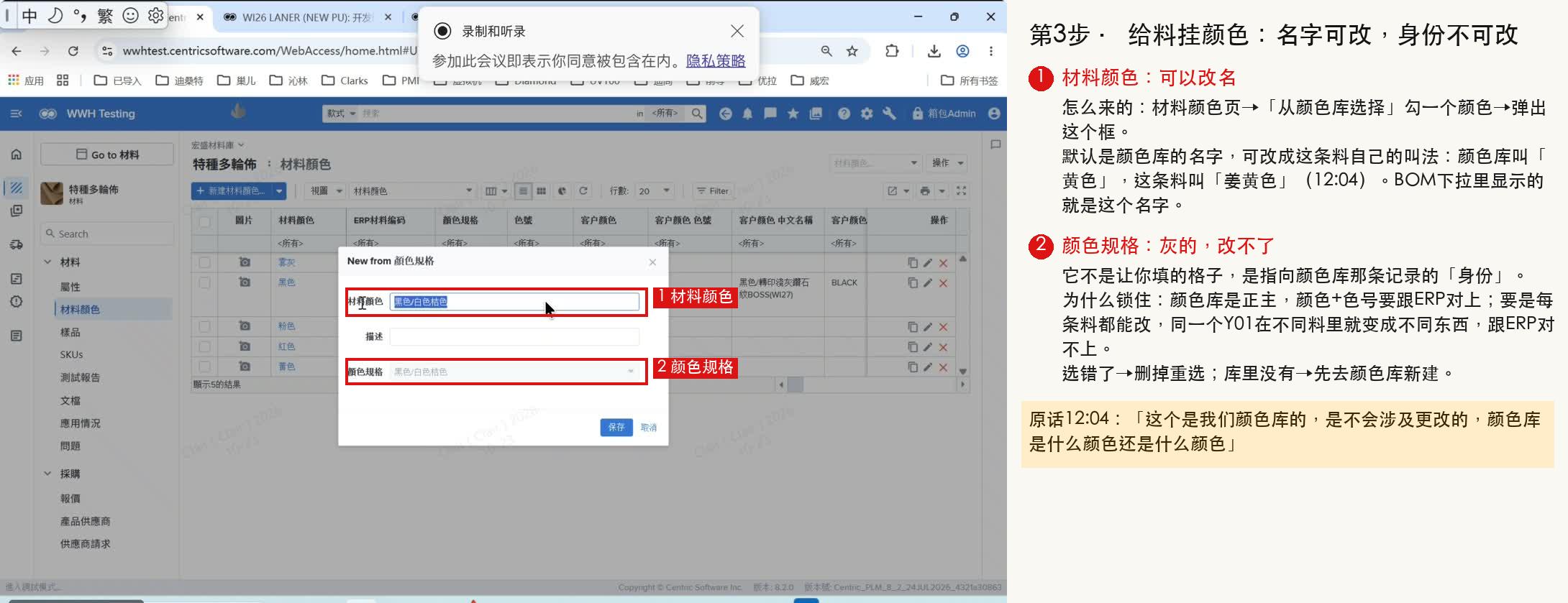 材料颜色:改名 vs 选错
