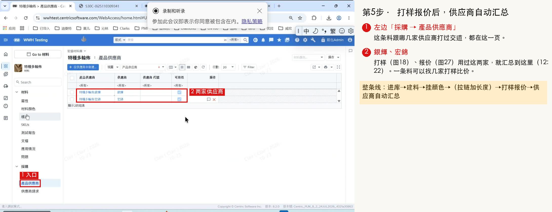 产品供应商