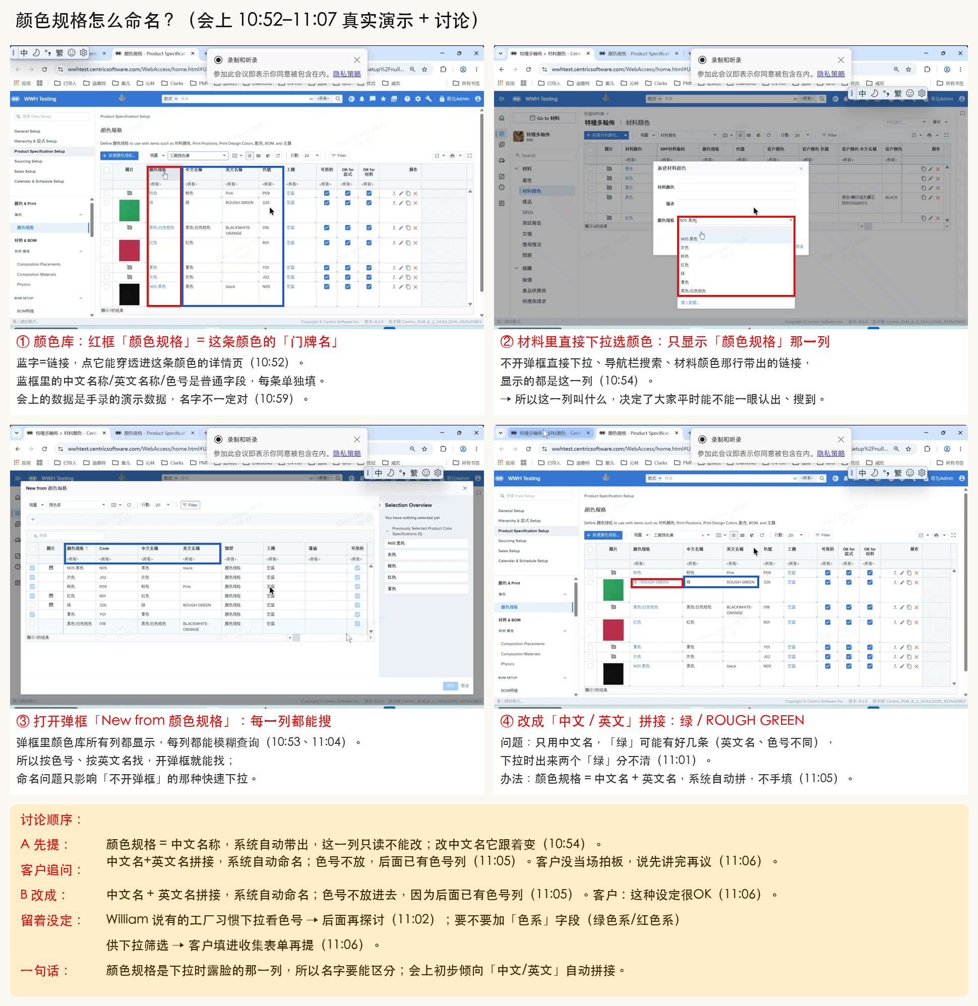 颜色规格怎么命名
